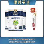 【04.01限时买送】买 蜜纽康 BIO30 蜂胶胶囊 500粒*3  送 红印蜂胶牙膏